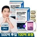 유산균 파우치