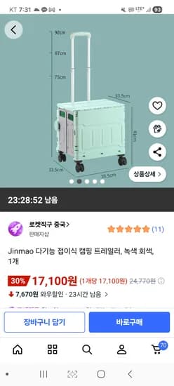 4바퀴 카트 접이식 카트