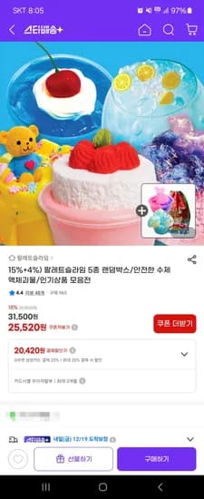 팔레트슬라임 5종 랜덤박스