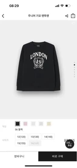 기모 주니어 맨투맨