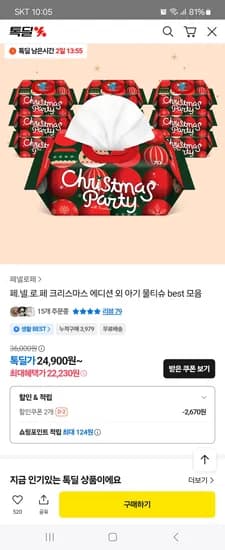 페넬로페 본보야지 물티슈 루브르 70평량 70매 20팩