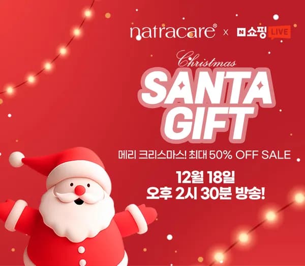 나트라케어 울트라윙 패드 1+1 외 다양