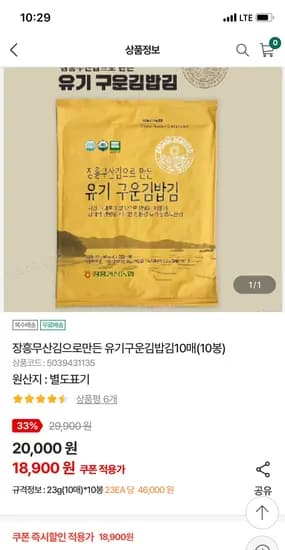 장흥무산김 유기김밥김 10매 10봉