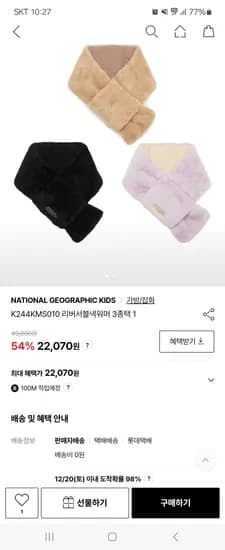 내셔널지오그래픽 키즈 스키 장갑 28,269원 넥워머 19,863원