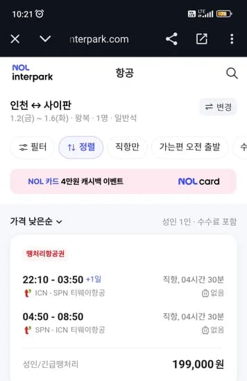정제할 상품명을 입력해 주세요. 입력해 주시면 설정하신 규칙에 따라 즉시 정제해 드리겠습니다.