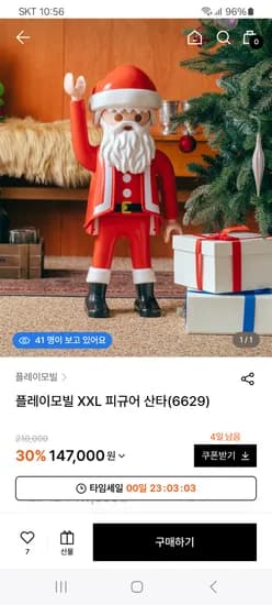 플레이모빌 XXL 피규어 산타