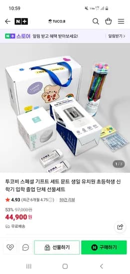 투코비 전자동연필깎이 스페셜 기프트세트