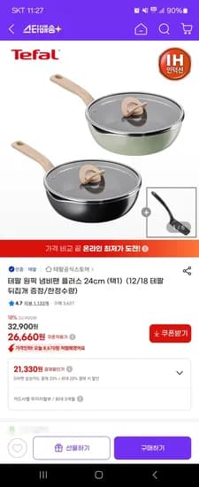 테팔 원픽 냄비팬 플러스 24cm 뒤집개