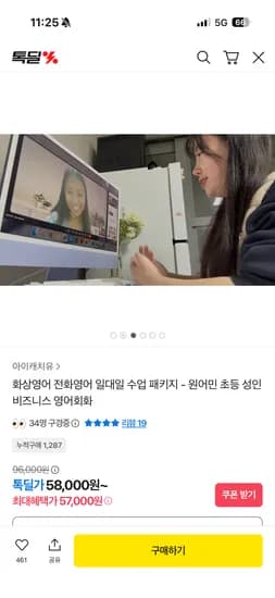 전화영어 20분 12회