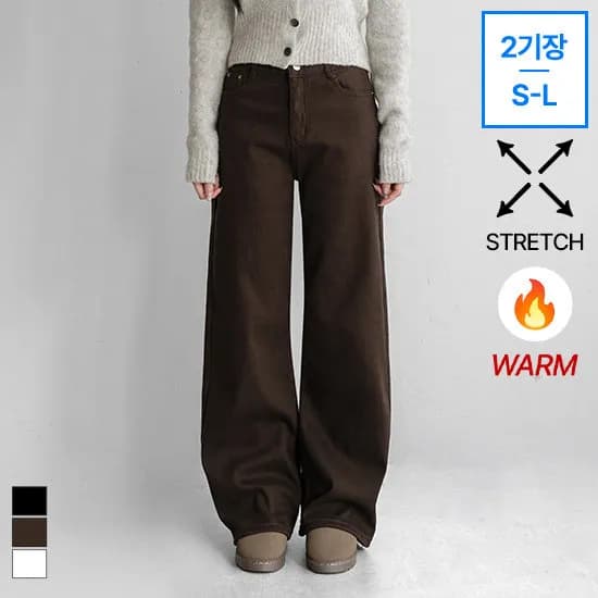 뮤트 융기모 스판와이드 면팬츠