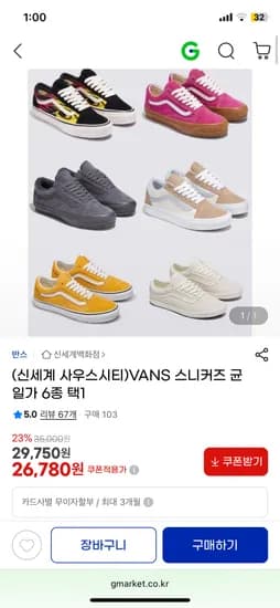 반스 스니커즈 6종 택1