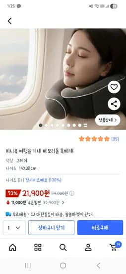 여행용 메모리폼 목베개
