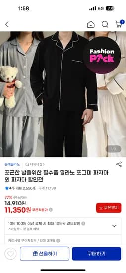 밀라노 파자마 바지 2개