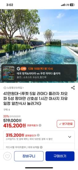 푸켓 라마다 플라자 차오파 5성급 호텔 5일