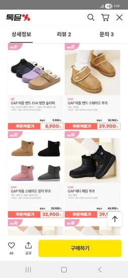 갭키즈 방한슈즈