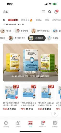아기 드롭유산균 손수건