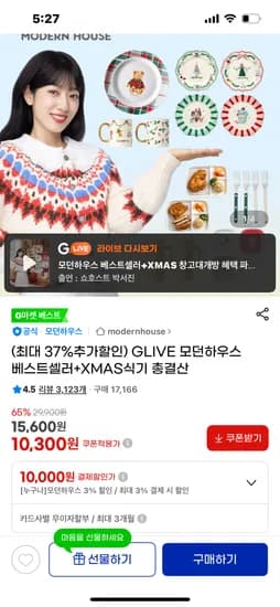 모던하우스 해피홀리데이접시 4p세트