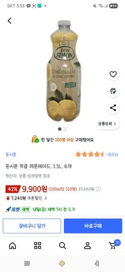 돈시몬 착즙 레몬에이드 1.5L 6개