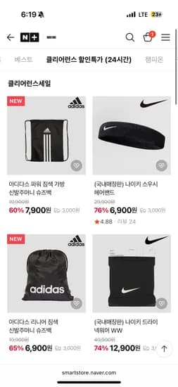 나이키 클리어런스 세일