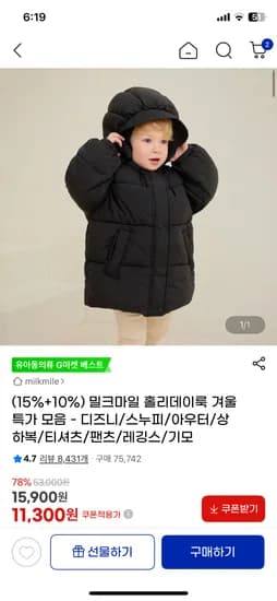 밀크마일 스누피 스카웃 후드포인트 마이크로젤점퍼