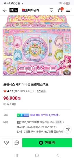 티니핑 프린세스 팩트