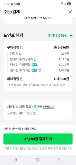 동구밭 설거지 워싱바 대용량 1kg×2개 30,154원