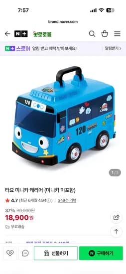 뽀로로몰 타요 미니카 캐리어