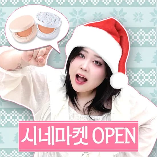 톤핏선 비건선쿠션 본품+리필