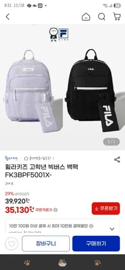휠라키즈 빅버스 백팩