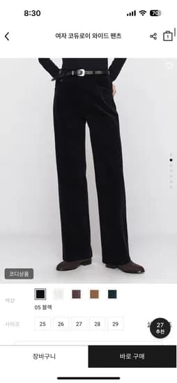 코듀로이 골덴바지 와이드핏