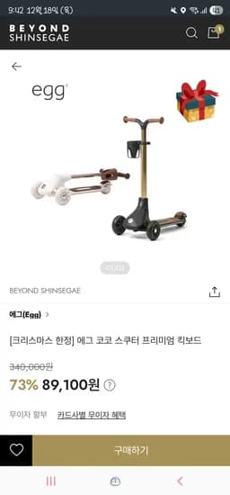 코코스쿠터 킥보드