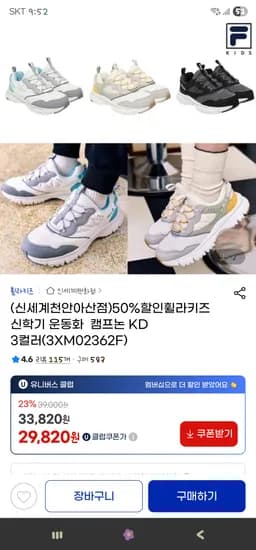 휠라키즈 캠프논 KD 운동화