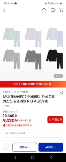폴햄키즈 핫스킨 내의