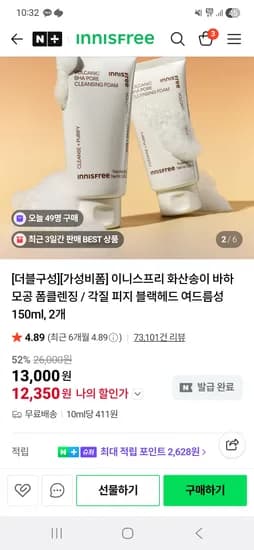 화산 송이 바하 모공 폼클렌징 150ml*2 9,598원