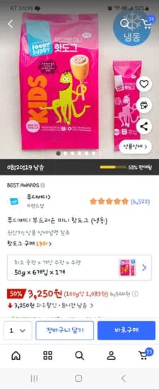 푸디버디 미니 핫도그 6개