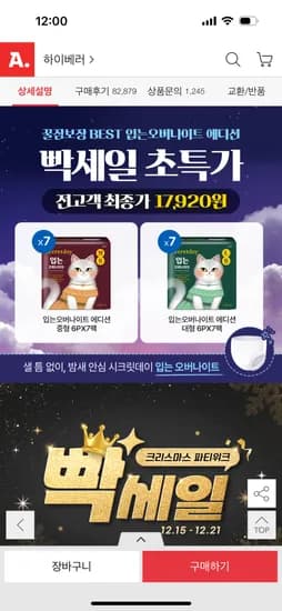 시크릿데이 생리대 6개입 7팩