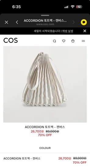 아코디언백 26,700