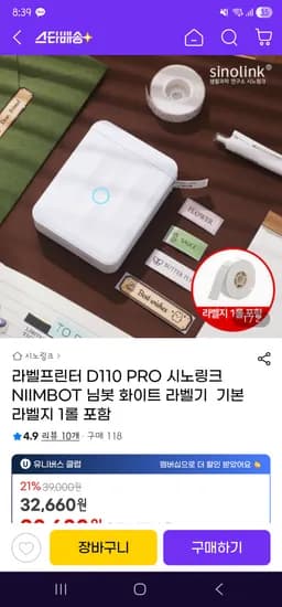 님봇 라벨프린터 라벨지 1롤
