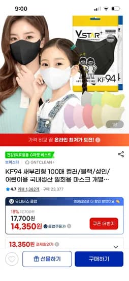 브이스타 KF94 대형 퓨어화이트 마스크 100매