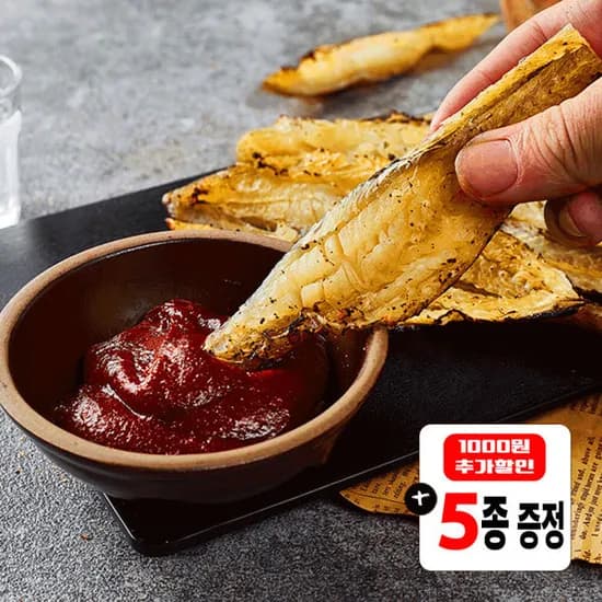 촉촉한 반건조 노가리 1+1 총500g (15마리 내외)