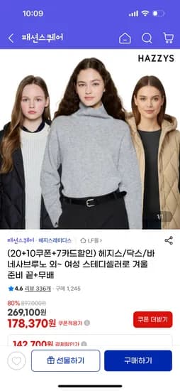 헤지스 캐시미어 블렌디드 케이블 가디건