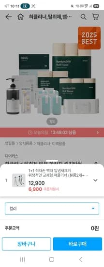 1+1 교체형 혀 클리너 본품 2개 헤드 6개