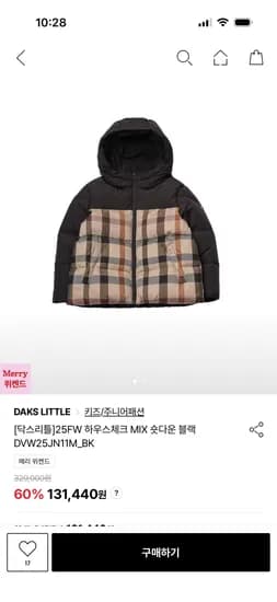 닥스키즈 겨울패딩