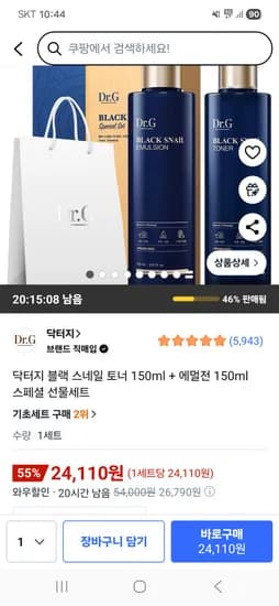 닥터지 블랙 스네일 토너 150ml 에멀전 150ml 선물세트
