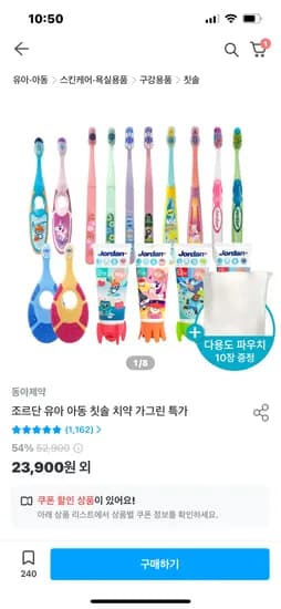 조르단스텝 칫솔 12개 파우치