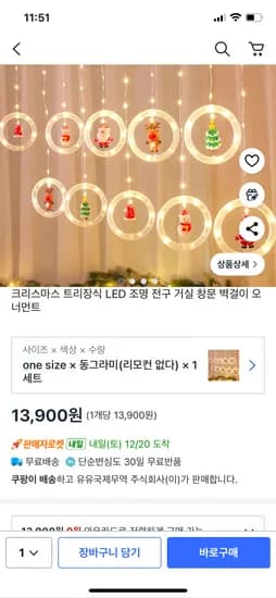 크리스마스 트리장식 LED 조명 오너먼트