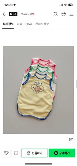 돗투돗 헬로 덤블 수면조끼