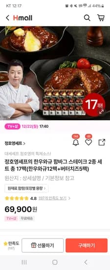 한우와규 함바그 12팩 버터치즈 함바그 5팩 총 17팩