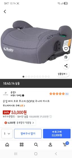 순성 버디 프로 부스터 ISOFIX 주니어 카시트