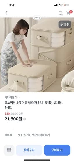 3중 이불 압축 파우치 특대형 2개입 1세트